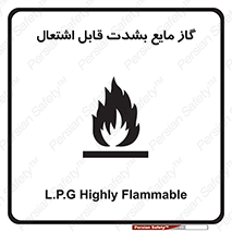 تابلوی ایمنی گاز مایع بشدت قابل اشتعال – طرح 10932