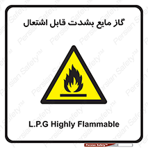  , خطر , LPG , آتش گیر , خیلی , 