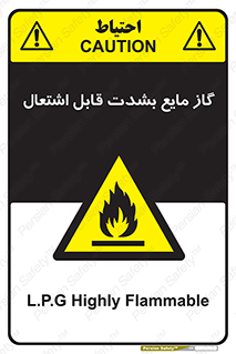  , خطر , LPG , آتش گیر , خیلی , 