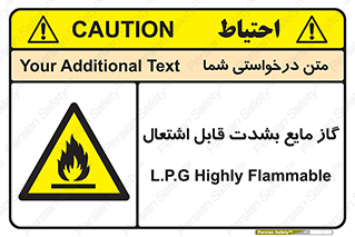  , خطر , LPG , آتش گیر , خیلی , 