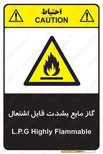  , خطر , LPG , آتش گیر , خیلی , 