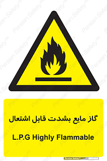  , خطر , LPG , آتش گیر , خیلی , 