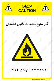  , خطر , LPG , آتش گیر , خیلی , 
