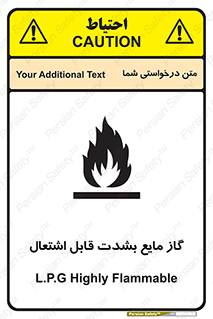  , خطر , LPG , آتش گیر , خیلی , 