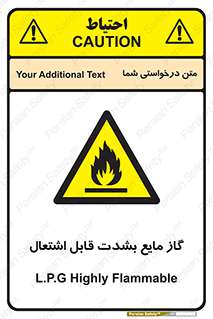  , خطر , LPG , آتش گیر , خیلی , 