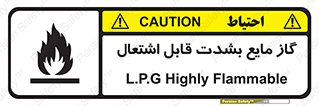  , خطر , LPG , آتش گیر , خیلی , 