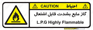  , خطر , LPG , آتش گیر , خیلی , 