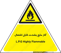  , خطر , LPG , آتش گیر , خیلی , 