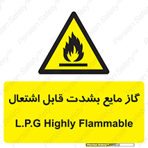  , خطر , LPG , آتش گیر , خیلی , 
