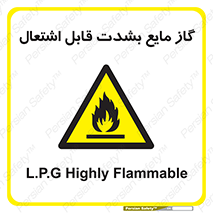  , خطر , LPG , آتش گیر , خیلی , 