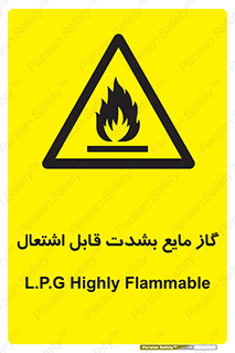  , خطر , LPG , آتش گیر , خیلی , 