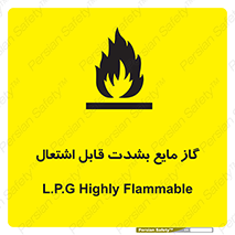 تابلوی ایمنی گاز مایع بشدت قابل اشتعال – طرح 10932