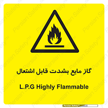  , خطر , LPG , آتش گیر , خیلی , 