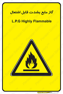  , خطر , LPG , آتش گیر , خیلی , 