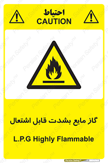  , خطر , LPG , آتش گیر , خیلی , 