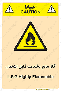  , خطر , LPG , آتش گیر , خیلی , 