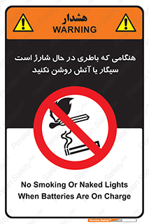  , زمان , دخانیات , استعمال , حریق , ممنوع , 