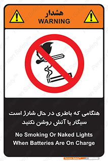  , زمان , دخانیات , استعمال , حریق , ممنوع , 