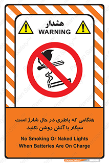  , زمان , دخانیات , استعمال , حریق , ممنوع , 