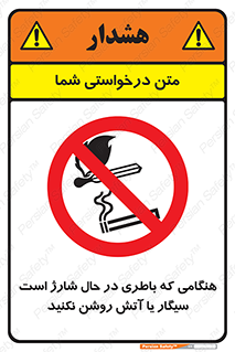  , زمان , دخانیات , استعمال , حریق , ممنوع , 