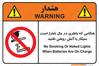  , زمان , دخانیات , استعمال , حریق , ممنوع , 