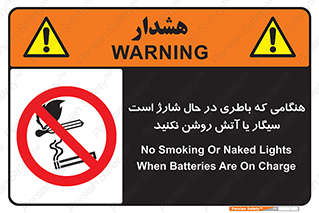  , زمان , دخانیات , استعمال , حریق , ممنوع , 