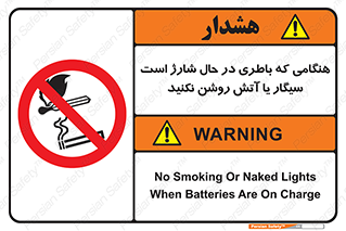  , زمان , دخانیات , استعمال , حریق , ممنوع , 