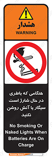 , زمان , دخانیات , استعمال , حریق , ممنوع , 