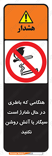  , زمان , دخانیات , استعمال , حریق , ممنوع , 