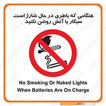  , زمان , دخانیات , استعمال , حریق , ممنوع , 