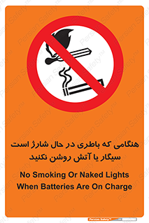  , زمان , دخانیات , استعمال , حریق , ممنوع , 