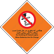  , زمان , دخانیات , استعمال , حریق , ممنوع , 