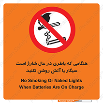  , زمان , دخانیات , استعمال , حریق , ممنوع , 