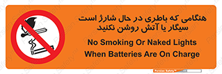  , زمان , دخانیات , استعمال , حریق , ممنوع , 