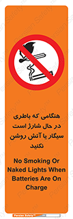  , زمان , دخانیات , استعمال , حریق , ممنوع , 