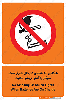  , زمان , دخانیات , استعمال , حریق , ممنوع , 