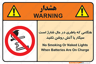  , زمان , دخانیات , استعمال , حریق , ممنوع , 