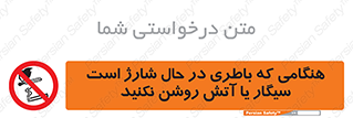  , زمان , دخانیات , استعمال , حریق , ممنوع , 