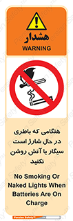  , زمان , دخانیات , استعمال , حریق , ممنوع , 