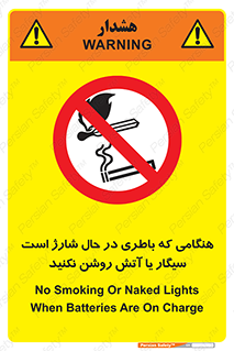  , زمان , دخانیات , استعمال , حریق , ممنوع , 
