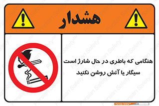  , زمان , دخانیات , استعمال , حریق , ممنوع , 
