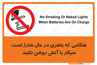  , زمان , دخانیات , استعمال , حریق , ممنوع , 