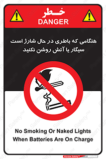  , زمان , دخانیات , استعمال , حریق , ممنوع , 