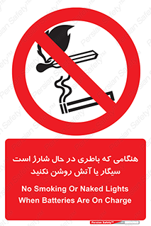  , زمان , دخانیات , استعمال , حریق , ممنوع , 