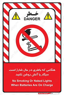  , زمان , دخانیات , استعمال , حریق , ممنوع , 