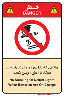  , زمان , دخانیات , استعمال , حریق , ممنوع , 
