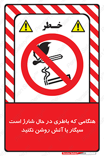  , زمان , دخانیات , استعمال , حریق , ممنوع , 
