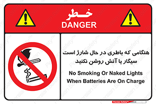  , زمان , دخانیات , استعمال , حریق , ممنوع , 