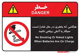  , زمان , دخانیات , استعمال , حریق , ممنوع , 