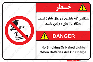  , زمان , دخانیات , استعمال , حریق , ممنوع , 